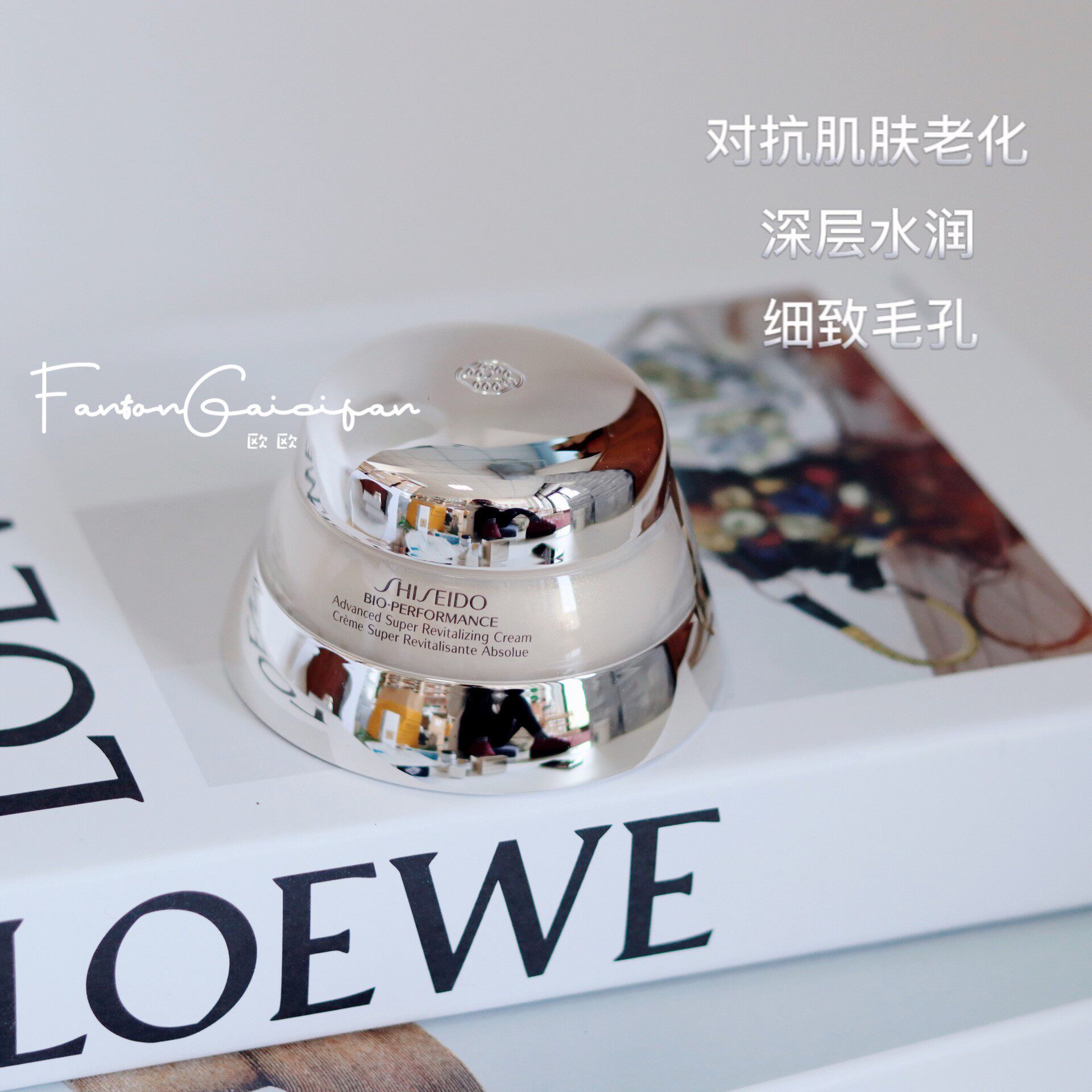 润到骨子里！秋冬保湿面霜 资生堂百优精纯乳霜 50Ml抗佬紧致滋润