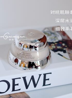 润到骨子里！秋冬保湿面霜 资生堂百优精纯乳霜 50Ml抗佬紧致滋润