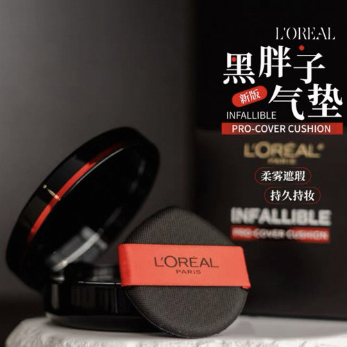 欧莱雅黑胖子气垫14g细腻遮瑕