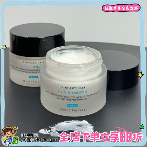 新版修丽可紧致塑颜精华霜48ml