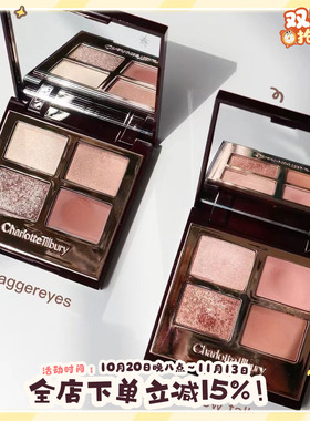 Charlotte Tilbury CT四色眼影盘Exaggereyes明眸/Pillow Talk