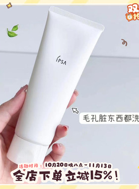 IPSA茵芙莎舒缓净润洁面乳125g