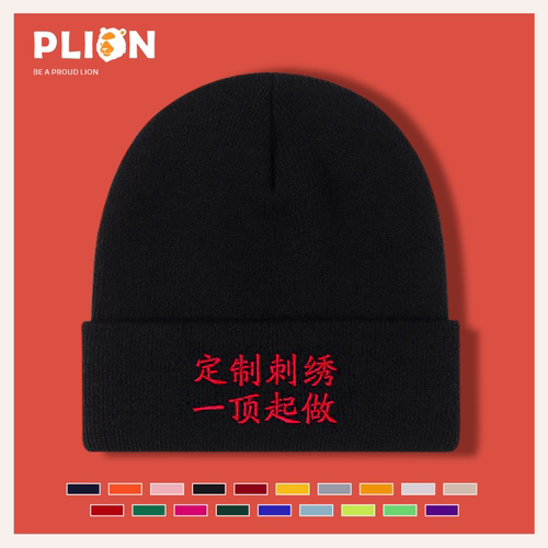 纯色毛线帽秋冬冷帽情侣针织帽糖果色套头帽定制刺绣logo图案文字