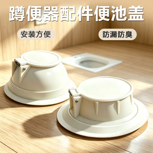 安装方便 蹲坑堵臭