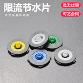 吉斯特淋浴花洒顶喷头用节水片小便斗减压浴室限流片省水4分垫片