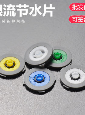 节水限流4分垫片吉斯特