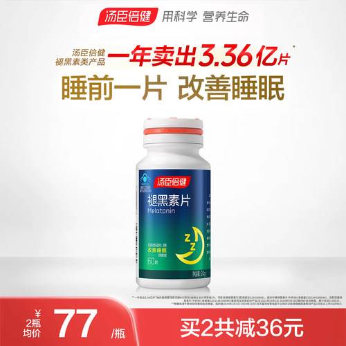 改善睡眠男女官网褪黑素片