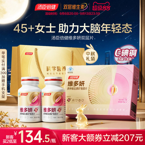 首创零碘铜多维双层片官方旗舰店