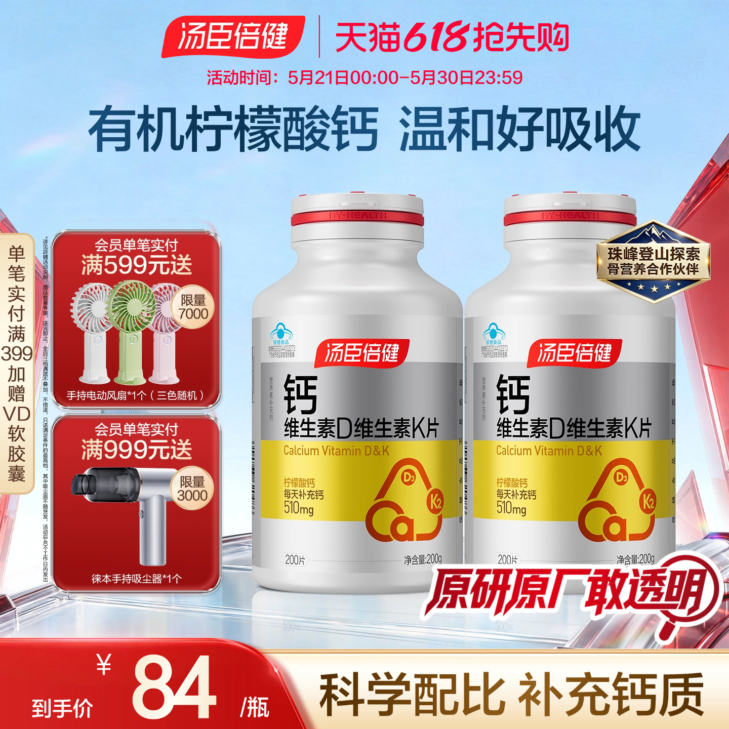 汤臣倍健柠檬酸钙片维生素D中老年人女性补钙钙DK片正品官方旗舰