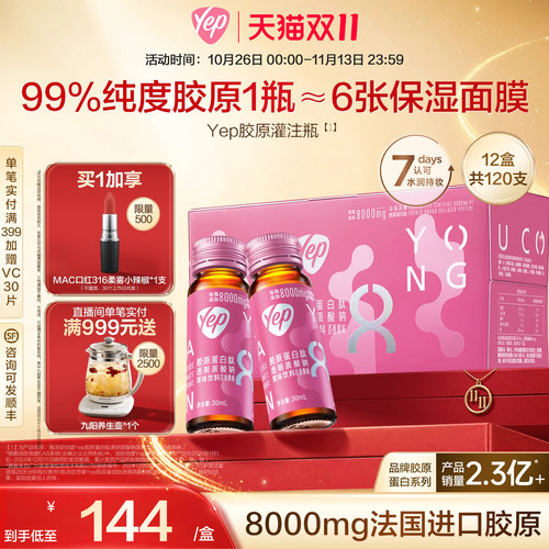 汤臣倍健99%高纯度胶原蛋白肽