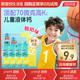 汤臣倍健启高儿童液体钙青少年补钙锌口服液酸奶味4支