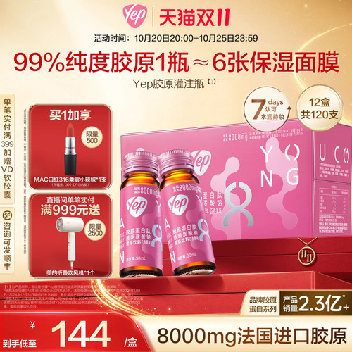汤臣倍健99%高纯度胶原蛋白肽