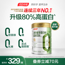 汤臣倍健蛋白质粉植物大豆豌豆蛋白粉成人男女健康营养官方旗舰店