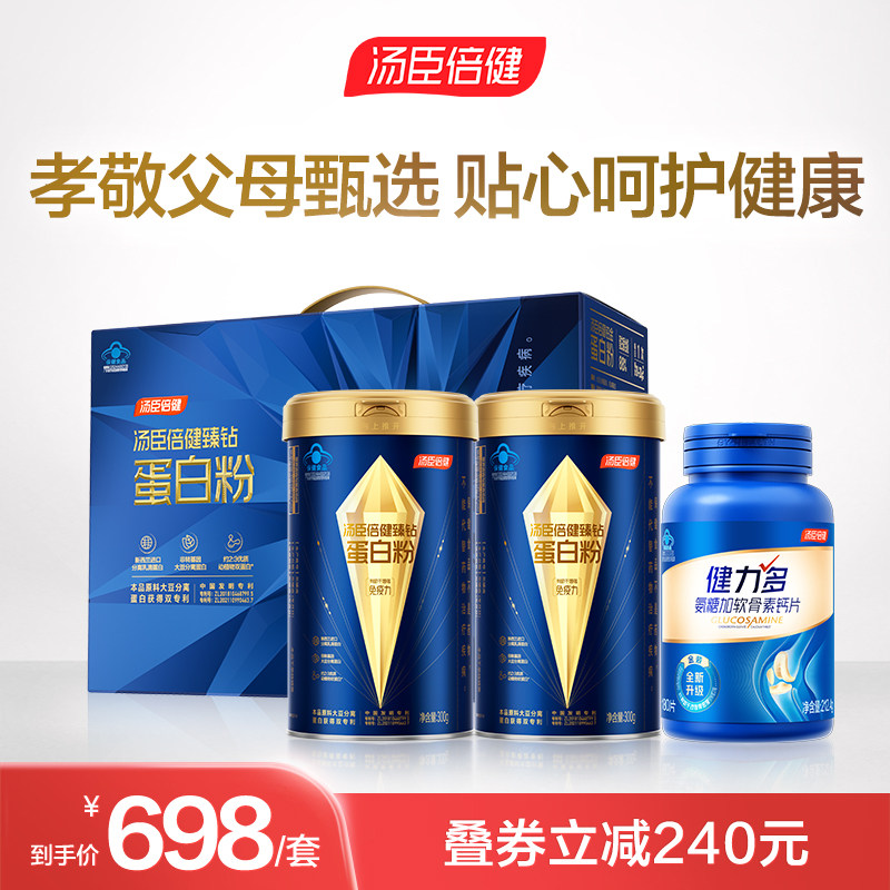 店播专属】汤臣倍健臻钻蛋白粉300g*2礼盒套装