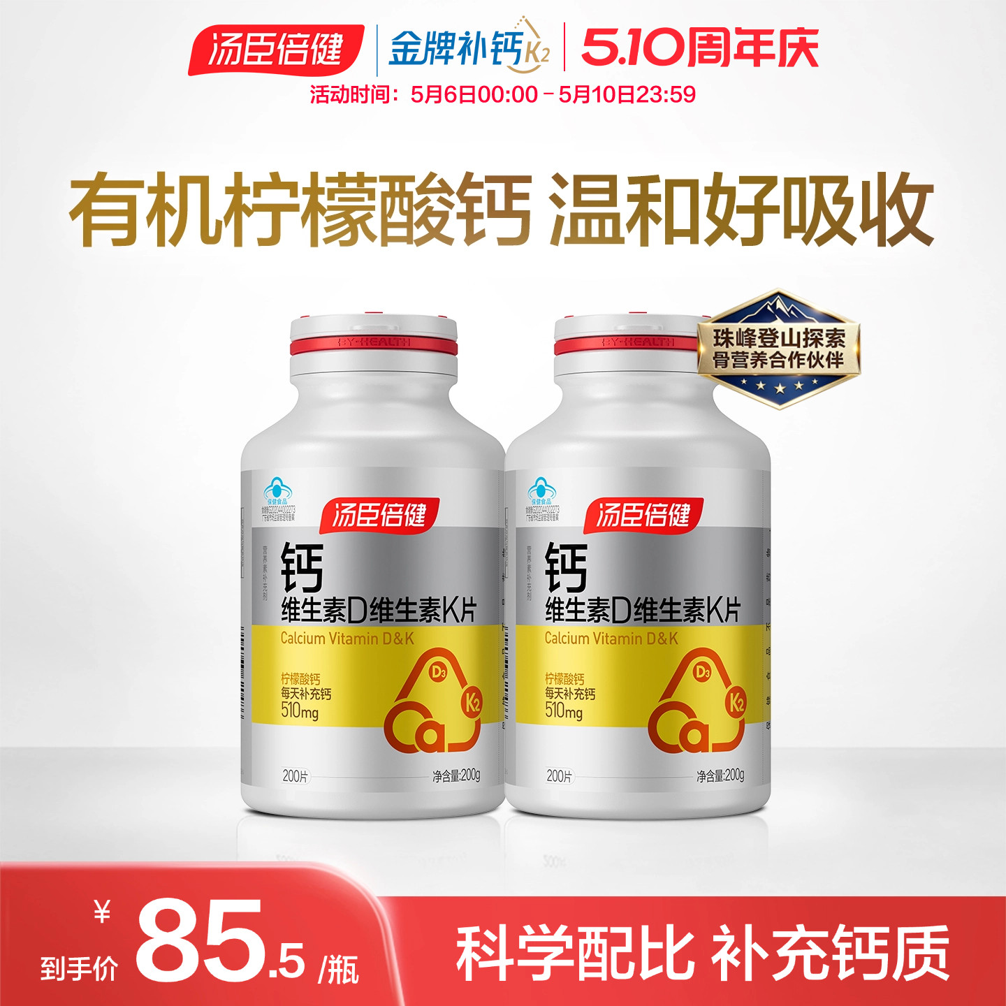 汤臣倍健柠檬酸钙片维生素D中老年人女性补钙钙DK片正品官方旗舰