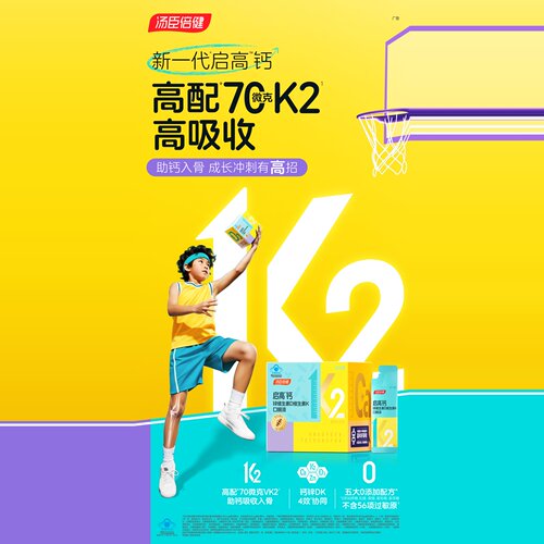 汤臣倍健启高儿童液体钙高K2直播
