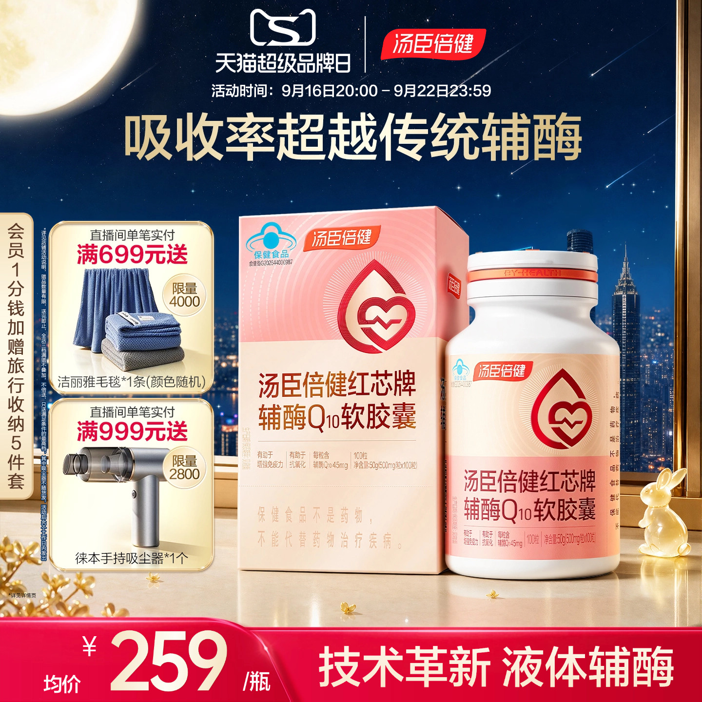 真含量高吸收心脏补剂图片