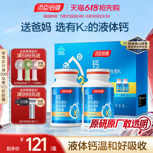 助力好骨骼 官网正品