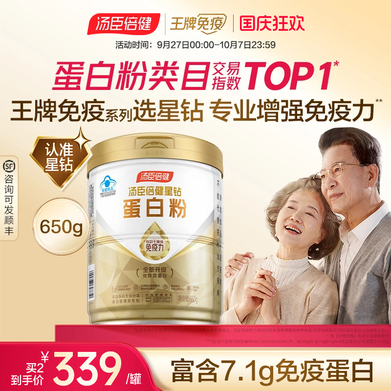 ����650g�����군�׷�650g �����������군���ʷ������������ŮӪ������Ʒ���׷۹ٷ��콢��