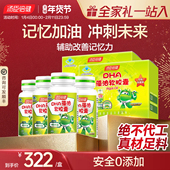 汤臣倍健藻油软胶囊DHA儿童学生营养辅助记忆力小能手官方旗舰店