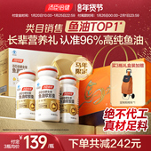 年货预售礼盒汤臣倍健金装 深海鱼油胶囊高纯度omega3中老年降血脂
