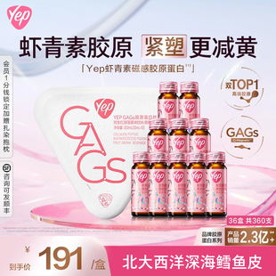 湯臣倍健升級(jí)含蝦青素膠原蛋白肽yep磁感小粉瓶官方旗艦店 年卡