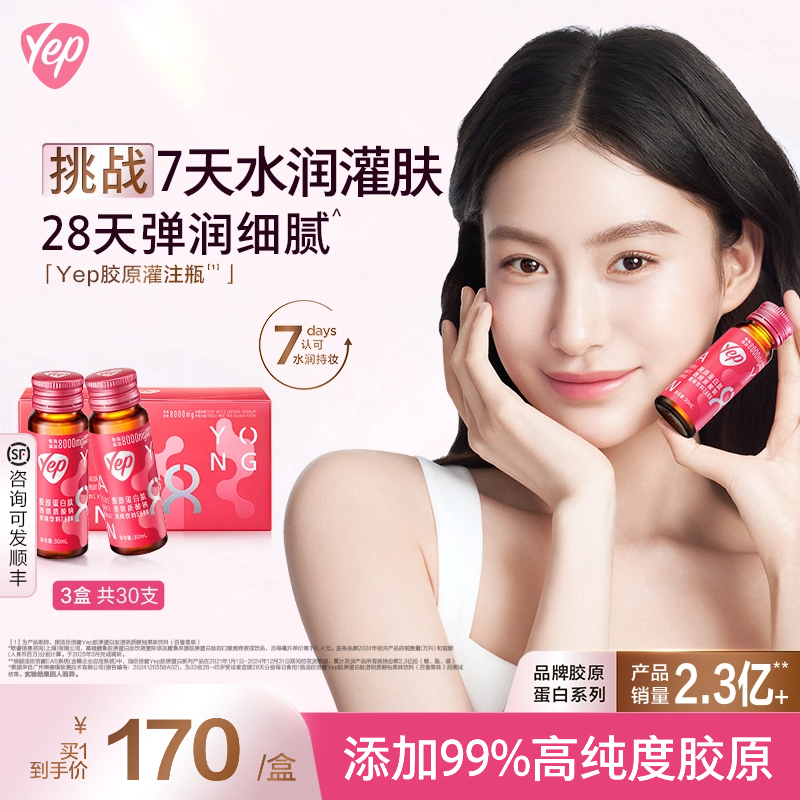 汤臣倍健含玻尿酸钠8g胶原蛋白肽