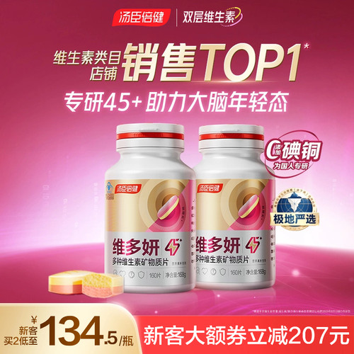 首创零碘铜多维双层片官方旗舰店