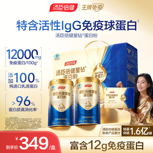 含免疫球蛋白 94%真消化率 增强免疫力