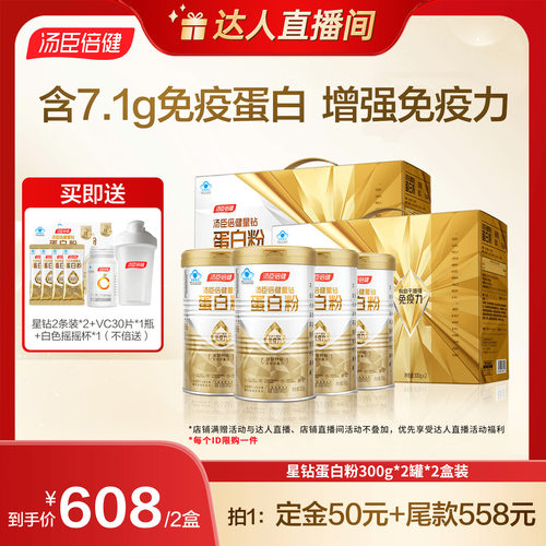 含免疫球蛋白 增强免疫力
