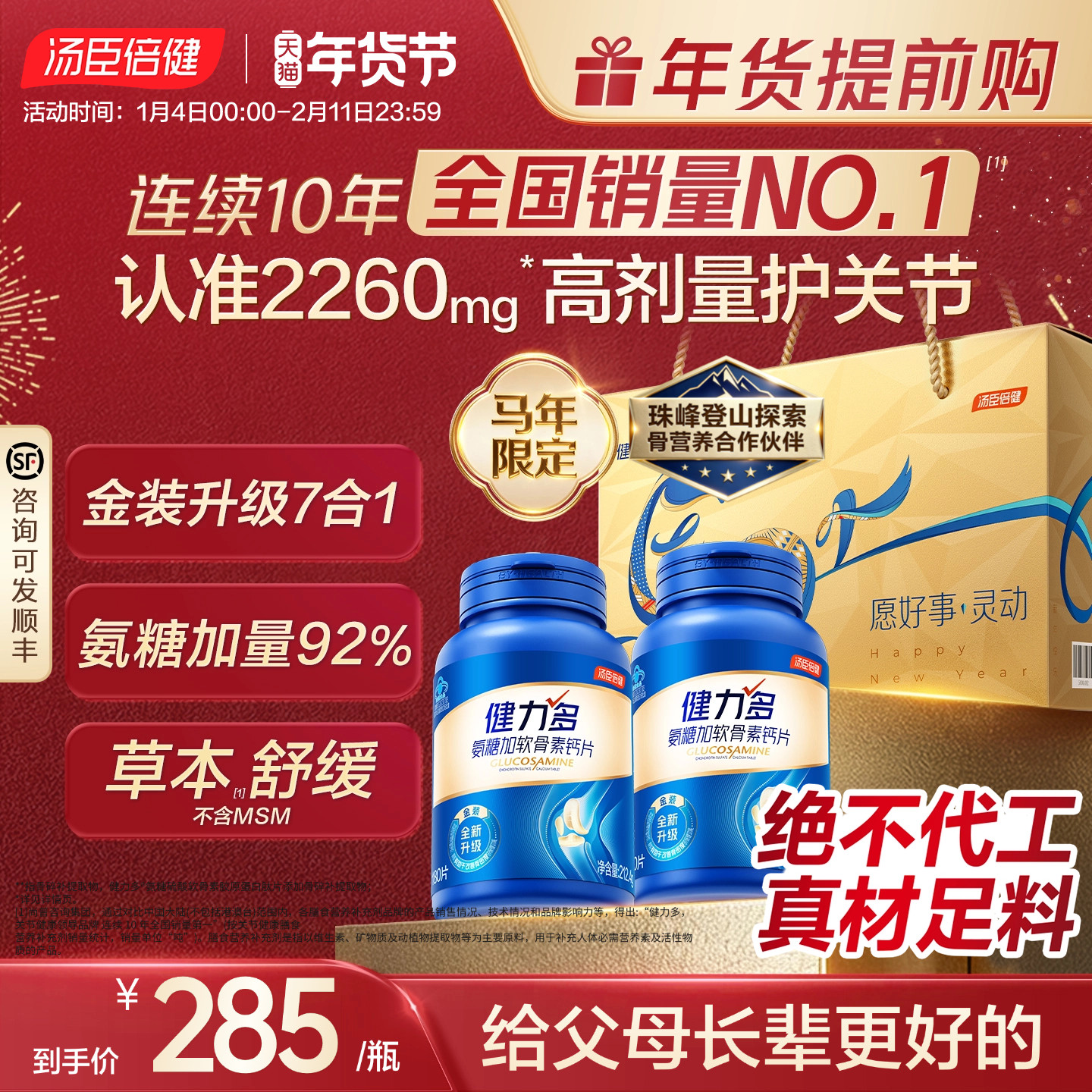 ���������������콢����2260�����ظ�Ƭ�������˻��ؽڹٷ��콢�� 405.92Ԫ��4��(��101.48Ԫ/������88VIP 95��)