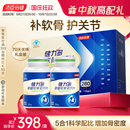 中秋禮盒湯臣倍健健力多旗艦氨糖2260軟骨素鈣片中老年人護關節