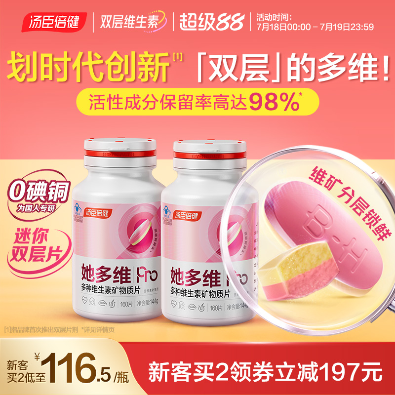 首创多维双层片 维矿分层更锁鲜