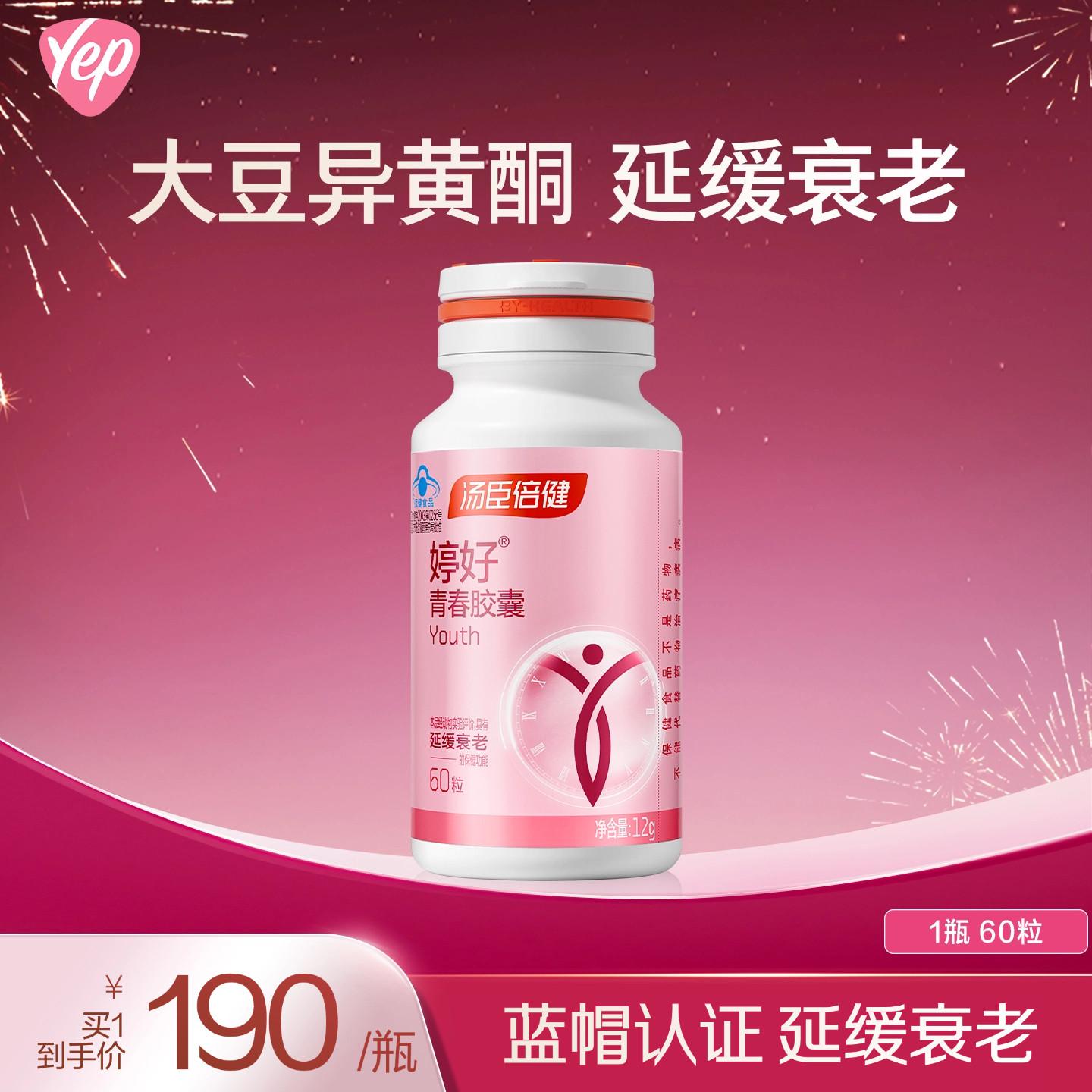 汤臣倍健婷好胶囊大豆异黄酮女性维生素b族原花青素官网旗舰正品,保健食品/膳食营养补充食品,其他膳食营养补充剂,淘宝优惠券,粉丝福利购,淘宝优惠卷