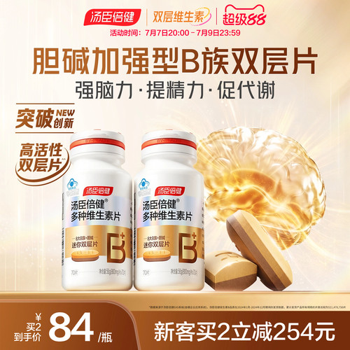含烟酰胺、叶酸等营养素