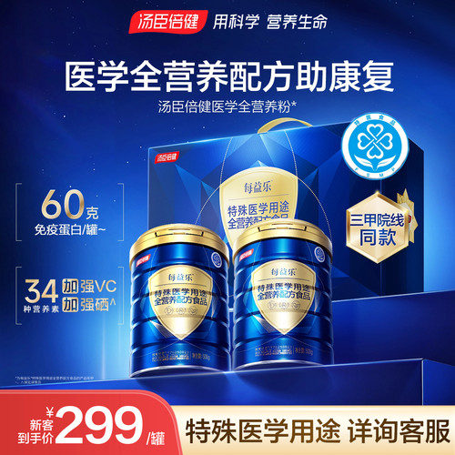汤臣倍健全营养蛋白粉
