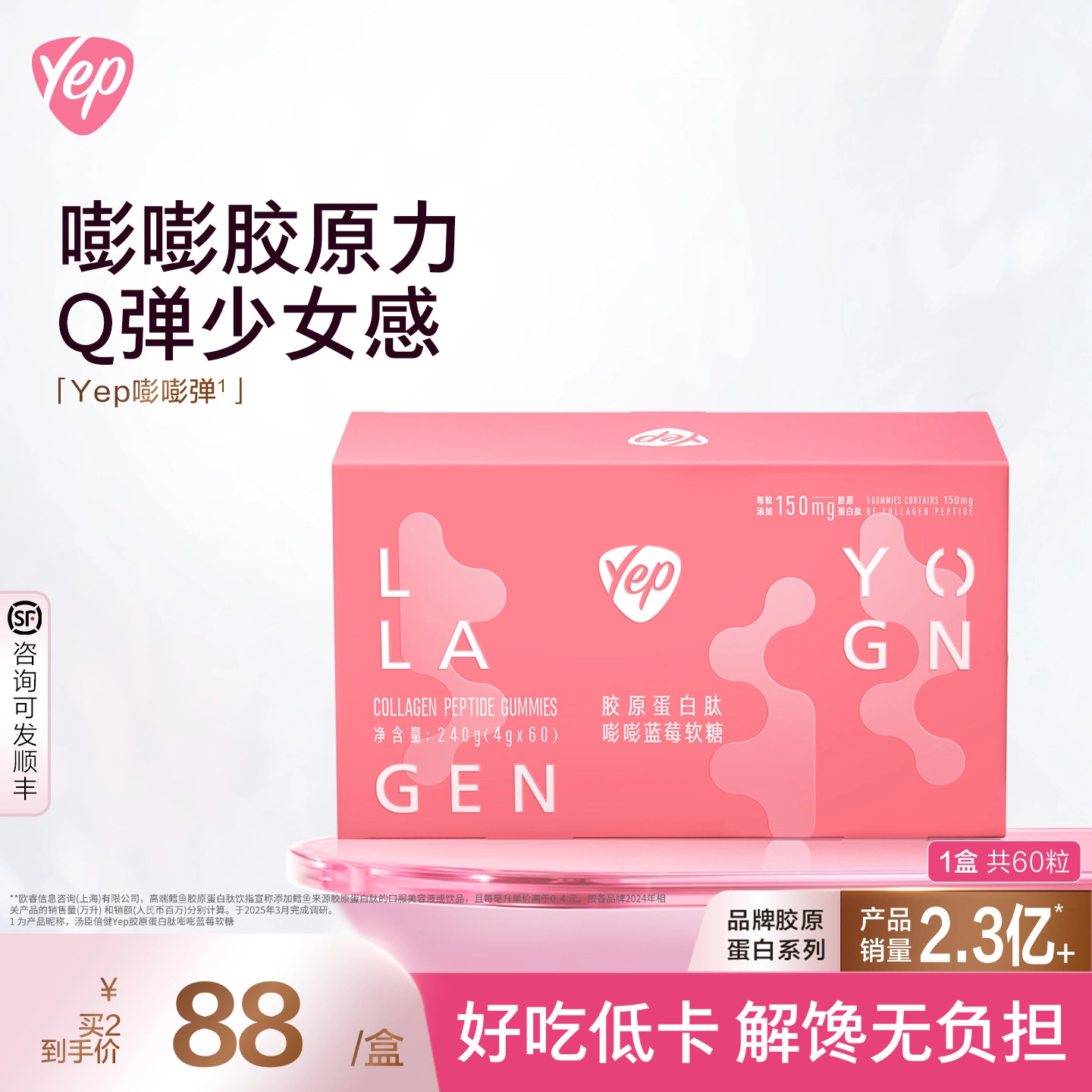 汤臣倍健胶原蛋白肽嘭嘭软糖丸鱼胶小分子肽抗自由基水果糖