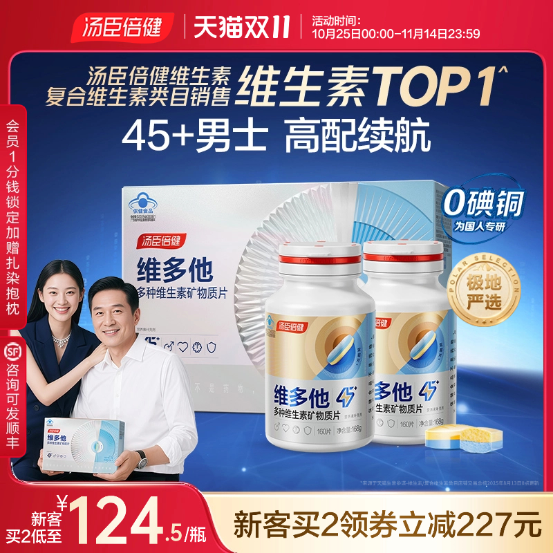 首创多维双层片 维矿分层更锁鲜