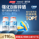 汤臣倍健他多维双层片0碘铜男士 复合多种维生素B族vc烟酰胺锌硒钙