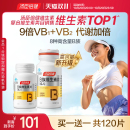汤臣倍健B族维生素复合片多种vb叶酸b2b6b12烟酰胺h维c旗舰店官网