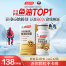 汤臣倍健旗舰96金装 鱼油高纯浓度omega3成人DHA深海鱼油软胶囊EPA