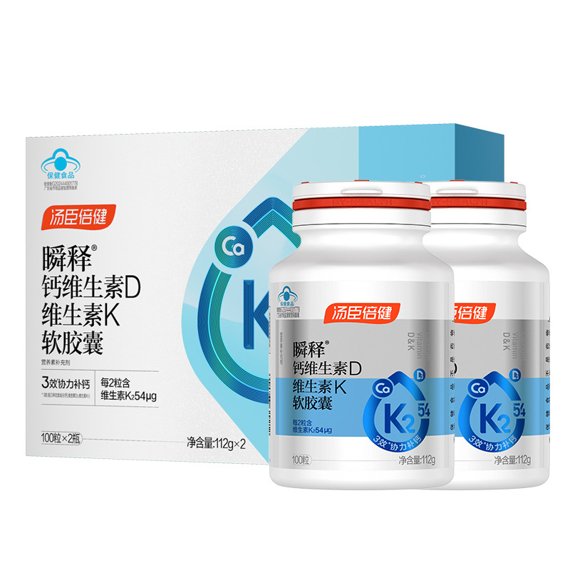 【达人直播间】汤臣倍健金标液体钙女性成人补钙直播