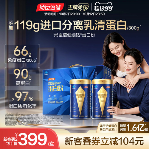 实测22g免疫蛋白 90%高含量 0胆固醇0乳糖