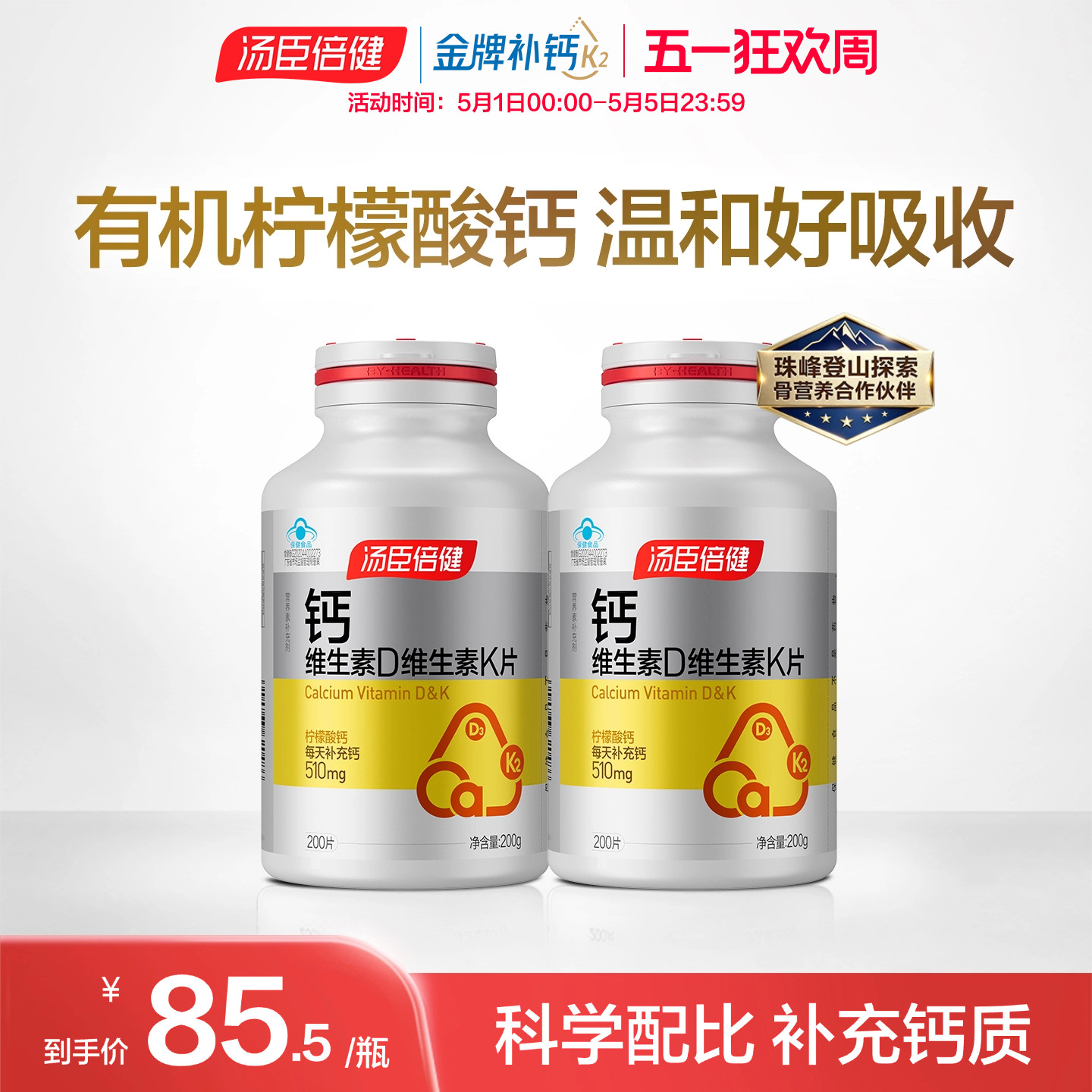汤臣倍健柠檬酸钙片维生素D中老年人女性补钙钙DK片正品官方旗舰