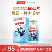 汤臣倍健锌片咀嚼片成人男士 青少年儿童女士补锌缺锌备孕妇旗舰店