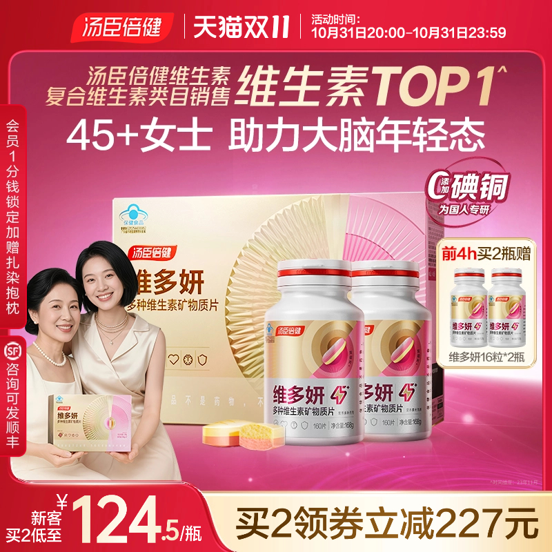 首创零碘铜多维双层片官方旗舰店