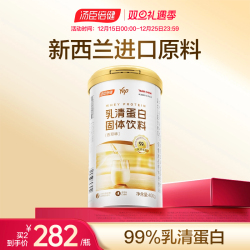 汤臣倍健乳清蛋白粉送礼