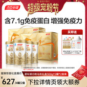 超级宠粉节 汤臣倍健蛋白质粉增强免疫力中老年人成人营养直播