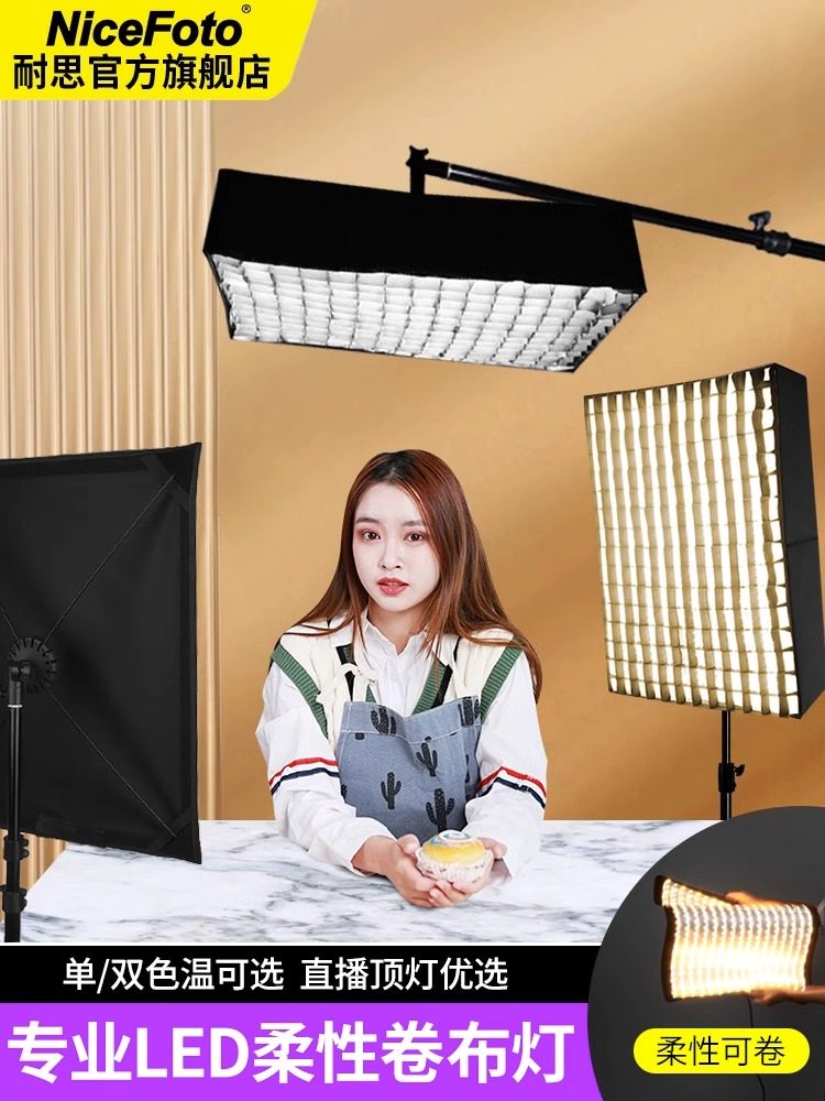 NiceFoto耐思双色温卷布灯直播间顶光摄影直播补光灯