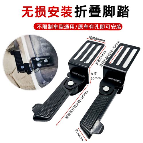 YD电动车踏脚板脚踏板台铃前脚踏搁脚摩托车折叠踩脚板后脚踏蹬